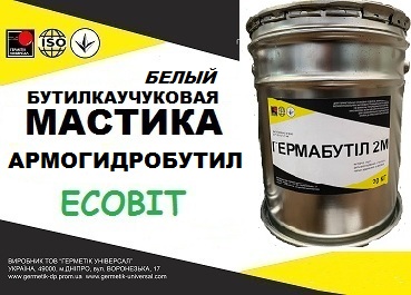 Мастика Армогидробутил АК-7 Ecobit ( Белый ) кровельная бутиловая ТУ 21-27-96-82 